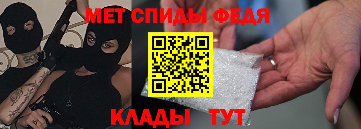 АМФ VHQ  Amphetamine  Гусь-Хрустальный  Вход с VPN 