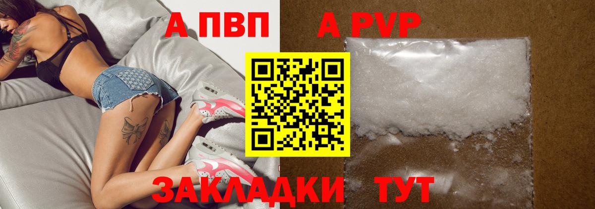 Alpha PVP Соль Гусь-Хрустальный