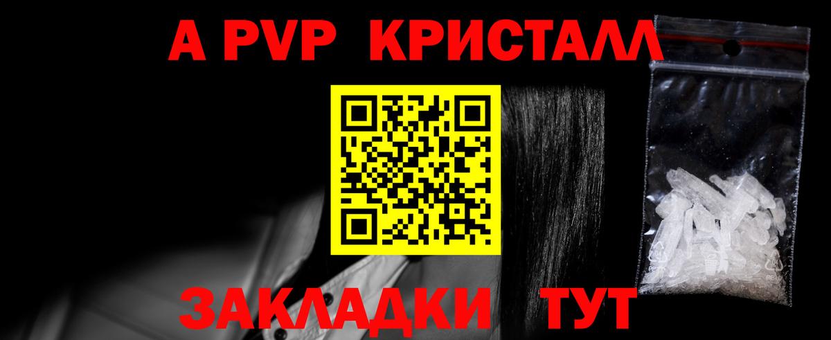 Alpha PVP СК  Alpha PVP VHQ  APVP Crystall  Гусь-Хрустальный  Вход с VPN 