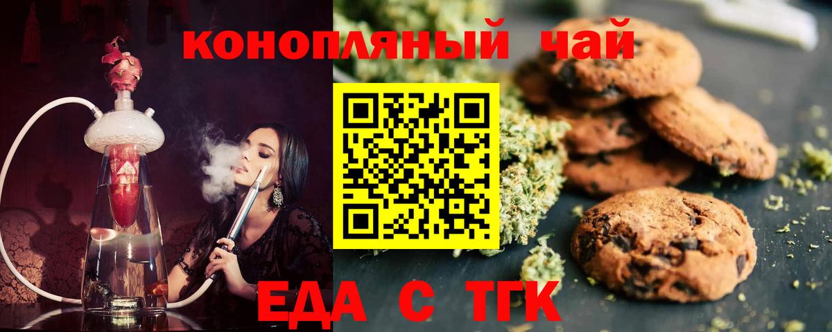 Canna-Cookies марихуана  Вход с VPN  Гусь-Хрустальный 