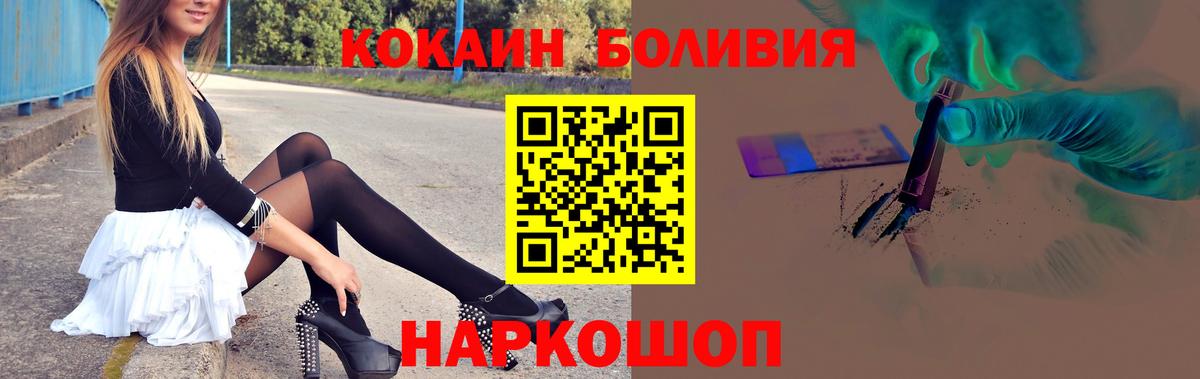 Кокаин FishScale  Вход с VPN  COCAIN Fish Scale  Гусь-Хрустальный 