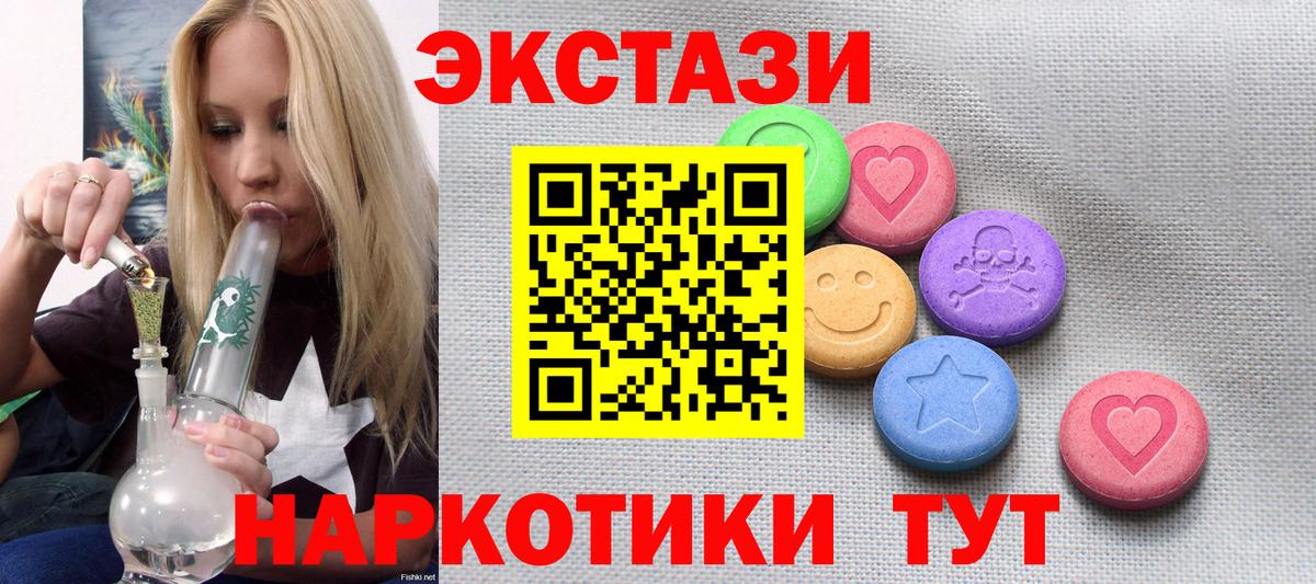Ecstasy mix Гусь-Хрустальный