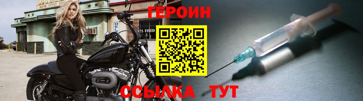 ГЕРОИН афганец Гусь-Хрустальный