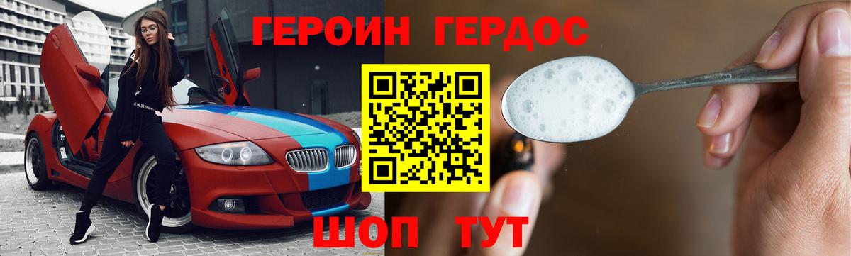 Гусь-Хрустальный  Героин  Вход с VPN  ГЕРОИН афганец 