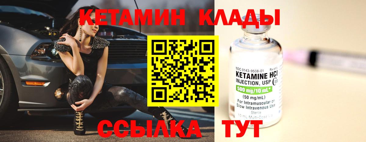 Гусь-Хрустальный  Кетамин ketamine  Вход с VPN 