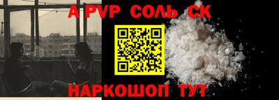 молекула духа Ливны