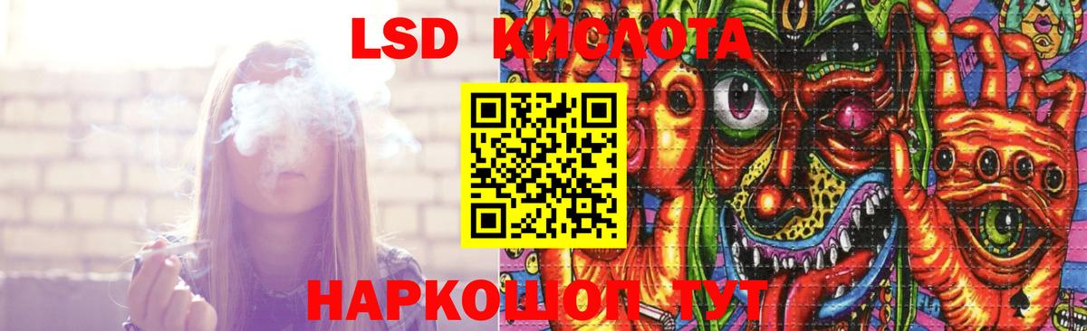 LSD-25 экстази кислота Гусь-Хрустальный