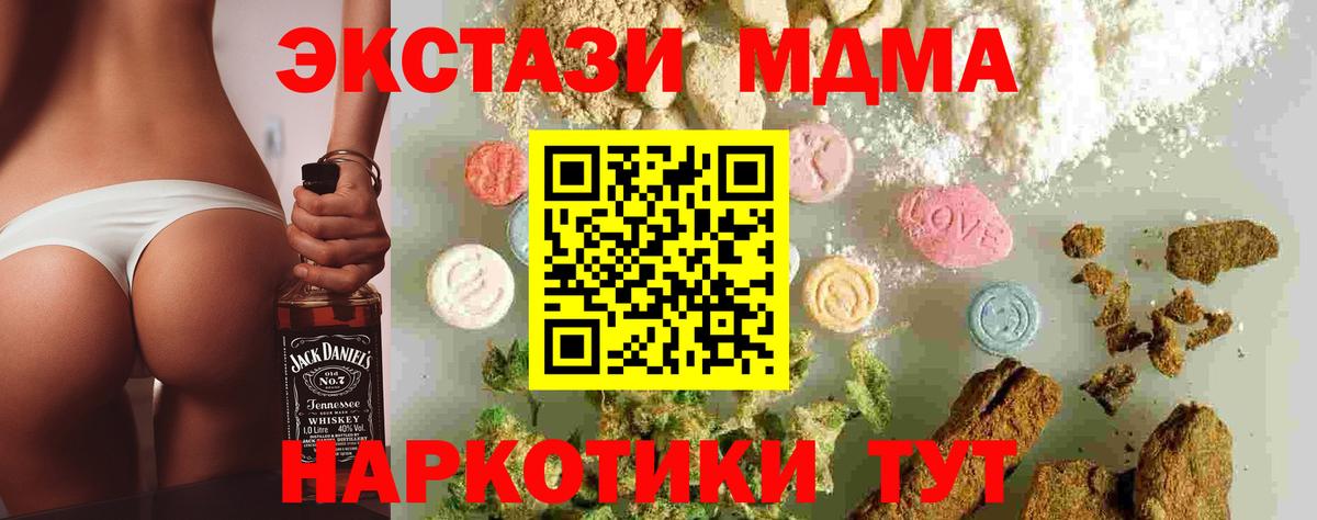 Гусь-Хрустальный  МДМА кристаллы  Вход с VPN 