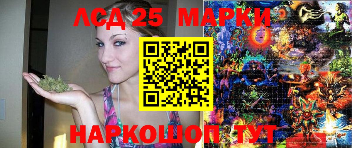 Гусь-Хрустальный  Марки 25I-NBOMe 1500мкг  Марки 25I-NBOMe 1500мкг  Вход с VPN 