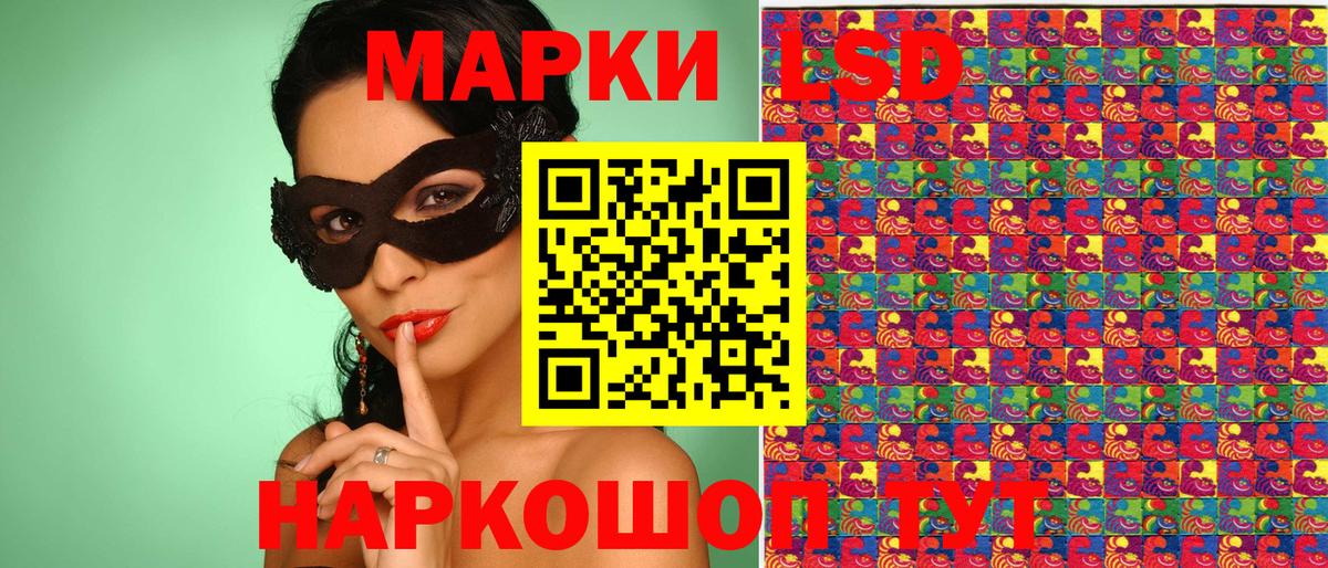 Наркотические марки 1500мкг Гусь-Хрустальный
