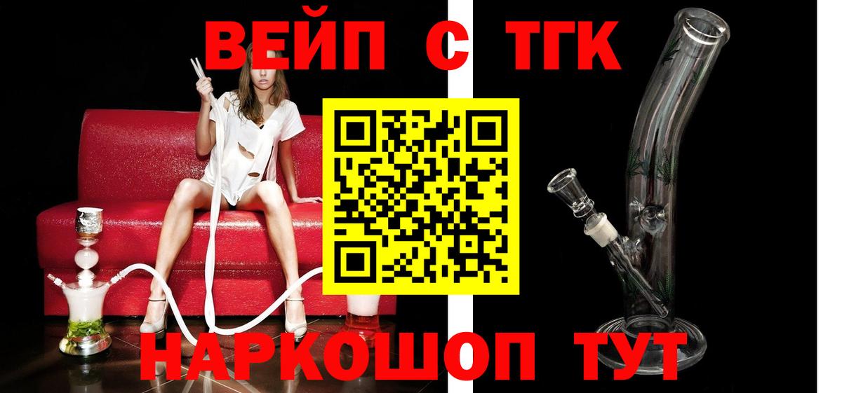 Дистиллят ТГК жижа  Вход с VPN  Дистиллят ТГК Wax  как найти наркотики  Гусь-Хрустальный 