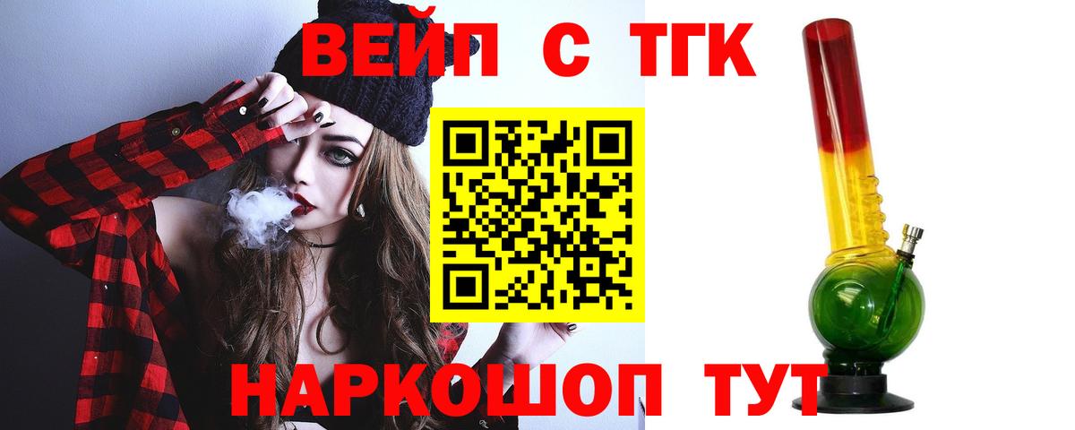 ТГК жижа Гусь-Хрустальный