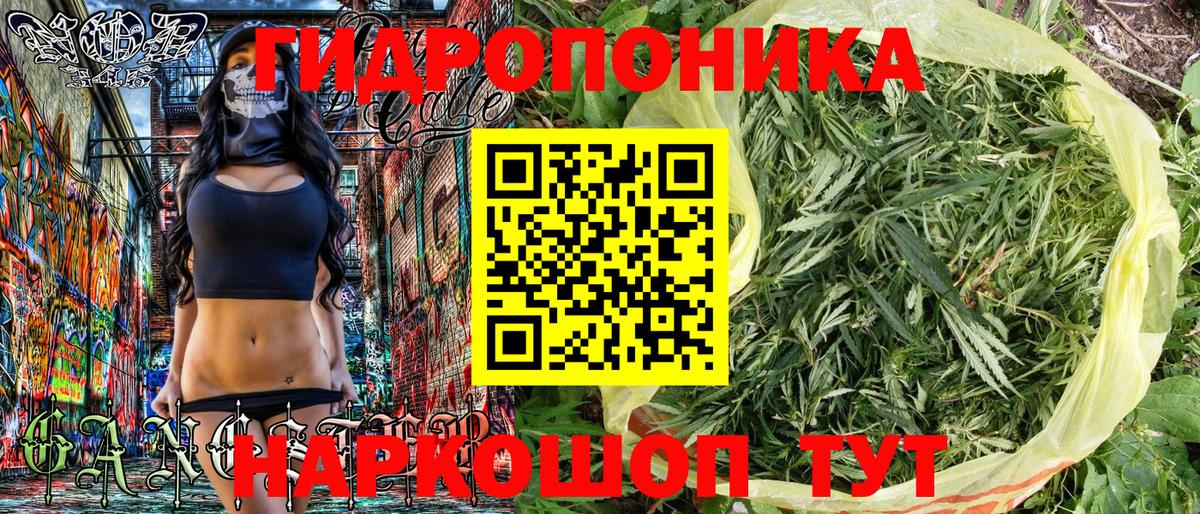 МАРИХУАНА Ganja Гусь-Хрустальный